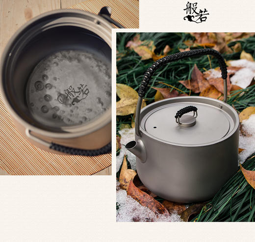 火枫 般若钛茶壶 咖啡壶 烧水壶 轻量化火枫泡茶壶品茶 1L 商品图4