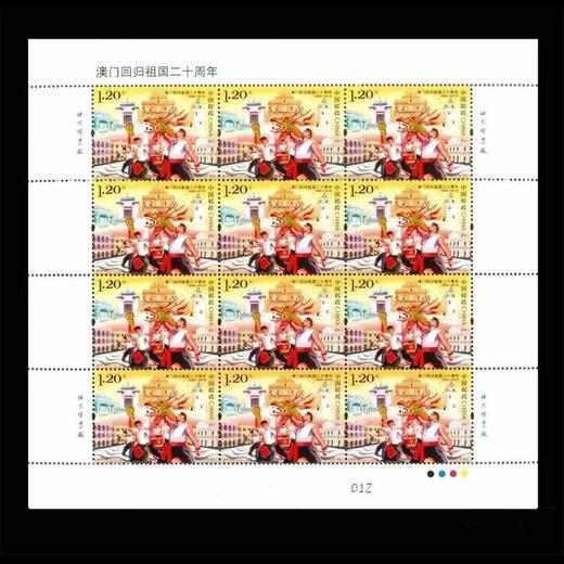 澳门回归20周年邮票 大版3张 商品图2
