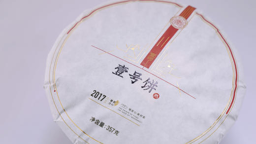 2021·一号熟饼 商品图0