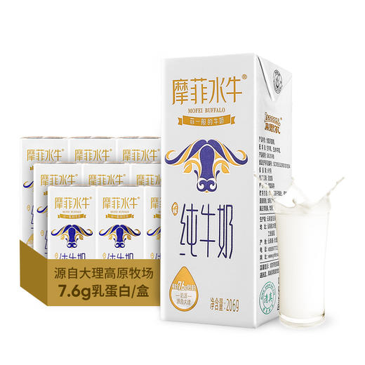 【水牛奶】来思尔摩菲水牛奶全脂/低脂纯牛奶200ml*10 商品图3