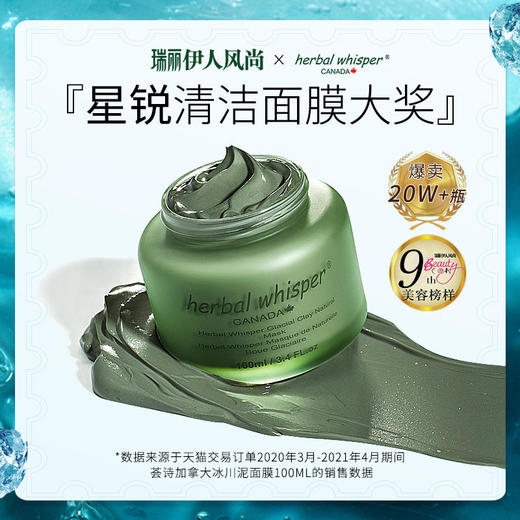 【买2盒立减20元送2套赠品礼包！赵露思金晨同款加拿大原装进口荟诗冰川净肤泥膜1次≈3次美容院皮肤排du项目】清痘去黑头粉刺缩毛孔痘印痘坑嫩肤提亮肤色院线级spa男女通用 商品图3