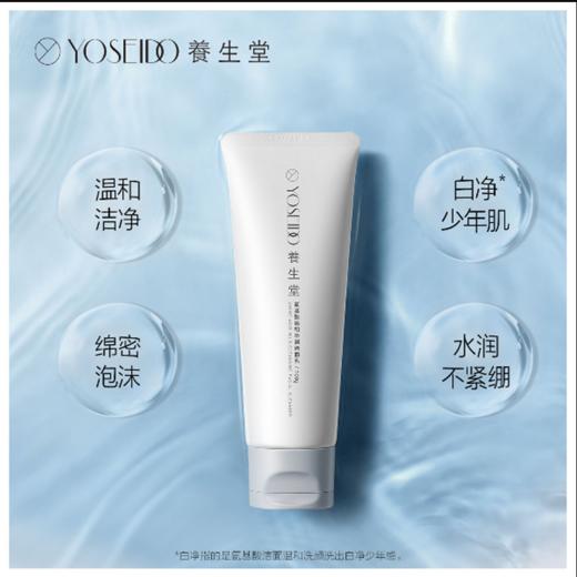 【品牌直发 买一享五】养生堂氨基酸温和净润洁面乳 到手220g 商品图2