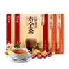 【3盒装】【包邮】红糖姜茶2盒红枣姜茶1盒组合NEW  新品上市 寿全斋姜茶  姜汤 12g*10包/盒x3盒 商品缩略图1