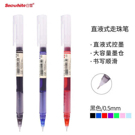 白雪(snowhite)T16直液笔速干走珠笔办公学生用中性笔针管型签字笔ins无印简约风巨能写黑色0.5mm12支/盒 商品图1