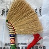 恒达中国福扫帚 商品缩略图0