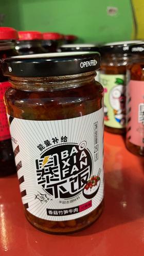 暴下饭香菇竹笋牛肉川香味半固态调味料