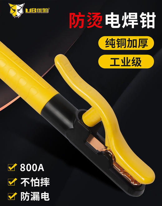 优豹电焊钳800A/500A/300A 商品图5