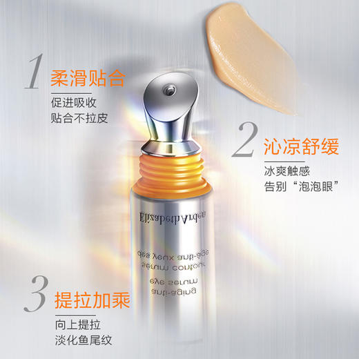 【7.13大牌再降价】伊丽莎白雅顿铂粹御肤橘灿眼部精华液20ml（限2020年7月产， 官方回复4年有效） 商品图1