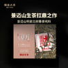 澜沧古茶2018年景迈001小砖普洱茶生茶叶125g 商品缩略图1