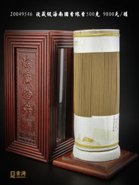 海南沉香线香500g  实木藏品装  20049546
