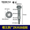 【货号03333】槽王原厂3928开槽机齿轮开槽机配件开槽机伞齿 商品缩略图0