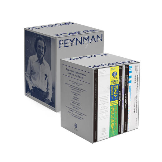 《永远的费曼：走近费曼丛书》（全8册） 商品图0