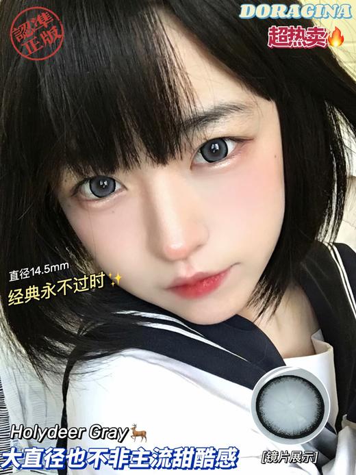 Holy Deer圣鹿萌灰（硅水凝胶）约14.5mm 600度缺货 商品图0