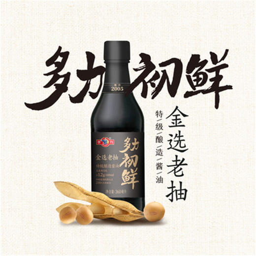 【国庆佳肴】360ml多力初鲜金选老抽(特级酿造酱油) 鲜的刚刚好 商品图0