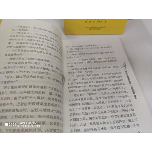 装在口袋里的爸爸：第四辑 商品图4