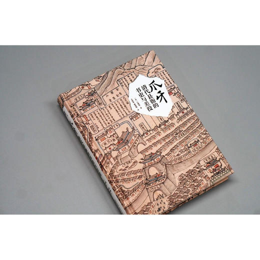 爪牙 清代县衙的书吏与差役 白德瑞 继瞿同祖清代地方政府后对清代衙门吏役专门加以研究的专著 商品图2