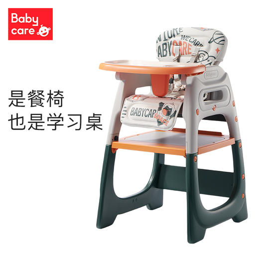 babycare宝宝百变餐椅多功能婴儿餐桌椅家用安全防摔儿童吃饭座椅 商品图0