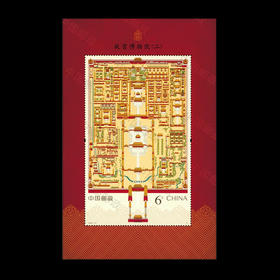 故宫600年邮票 小型张