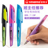 思笔乐stabilo   进口儿童三年级练字钢笔 EF笔尖 商品缩略图1