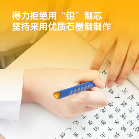 得力(deli)洞洞笔铅笔 30支HB铅笔三角杆易抓握 儿童矫姿铅笔 学生练字笔58184 商品图1