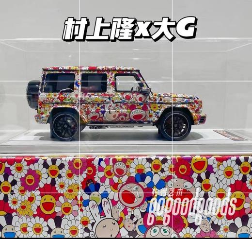 村上隆-G63车模-大号 商品图3