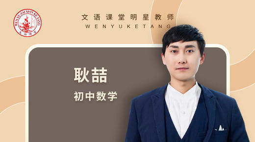 2021秋季耿喆七年级数学人教版第一讲第一小节 商品图0