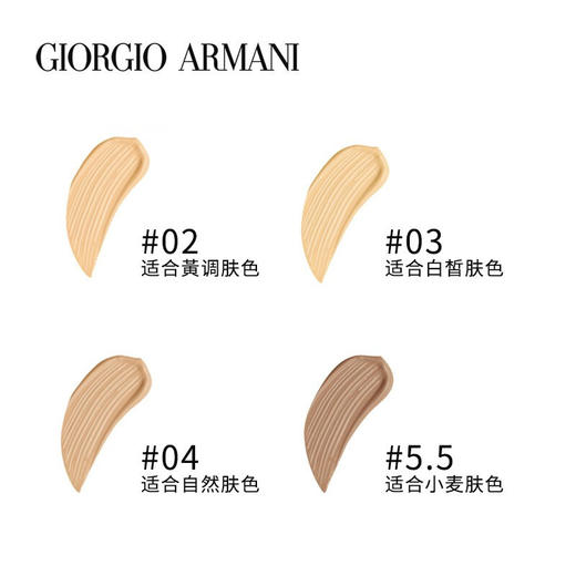 阿玛尼（Armani）大师蓝标粉底液 商品图2