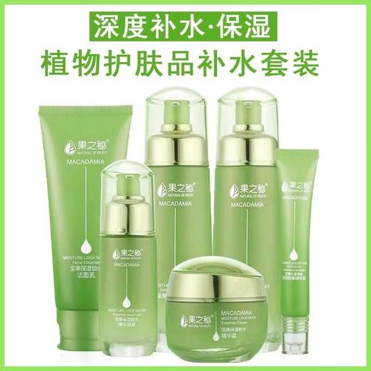 【美妆个护】护肤6件套果之秘套盒坚果锁水精华护肤6件套礼盒护肤品套装女化妆品护肤品 商品图2