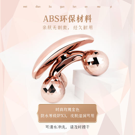 正安国货铺 蝴蝶袖黑星  健康专享“瘦”的微电流滚轮按摩仪【收货后如拆塑封不支持退款】 商品图5