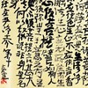 曾翔书法·《金刚经》庄严净土分第十 商品缩略图2
