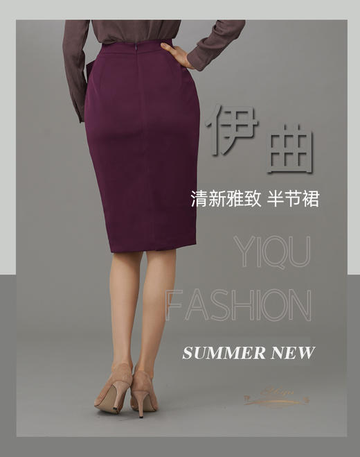【特惠】YIQU|“清新雅致”半节裙（流光紫）PT 商品图3