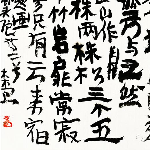 曾翔书法·八指头陀诗《还作山》《题画》 商品图2