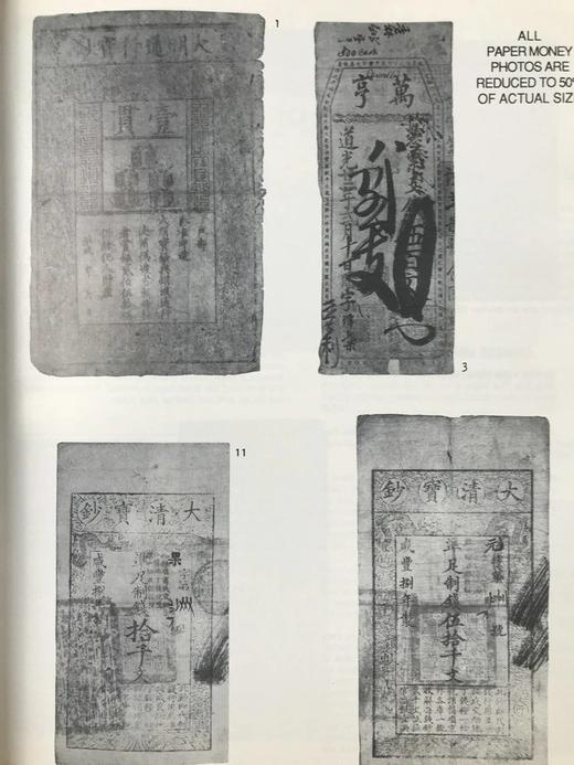 陈氏收藏中国及东方钱币拍卖图录 1374幅插图 平装16开 商品图10