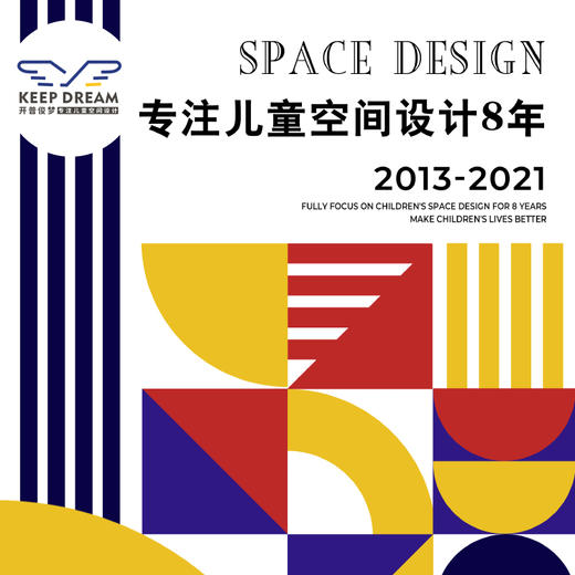 开普俊梦儿童医疗空间设计 商品图0