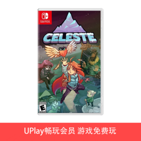 【畅玩卡专属】二手Switch游戏 蔚蓝 CELESTE 中文版