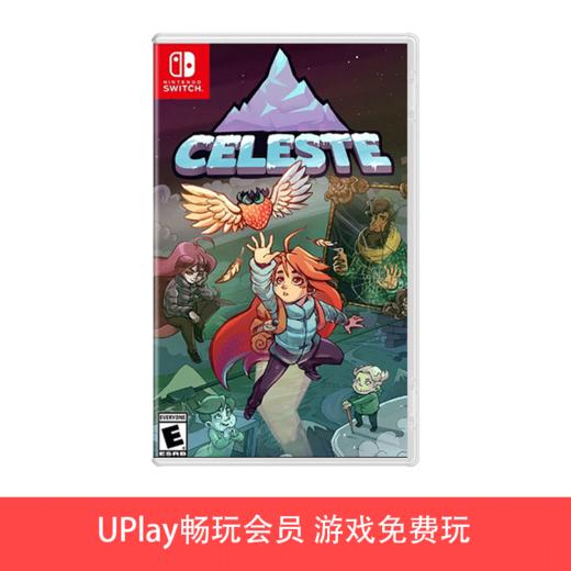 【畅玩卡专属】二手Switch游戏 蔚蓝 CELESTE 中文版 商品图0