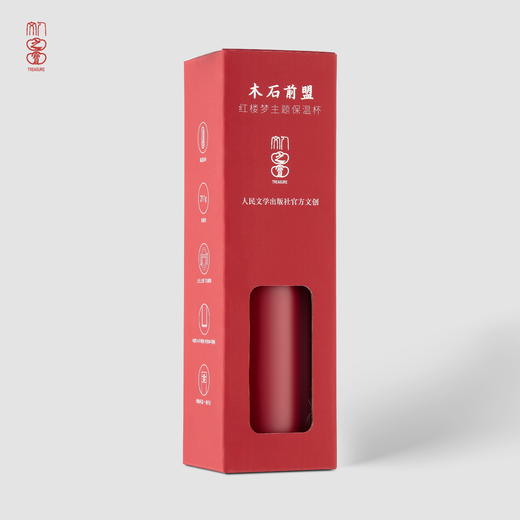 【人文之宝】红楼梦主题保温杯·木石前盟 商品图2