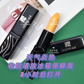 满2减10 满3减15  正品  传奇今生润唇膏