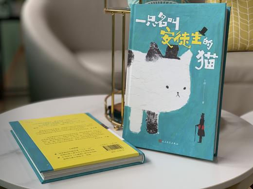 一只名叫安徒生的猫 精装 荣膺第三届年度儿童文学新书榜特别推荐作品！ 商品图4