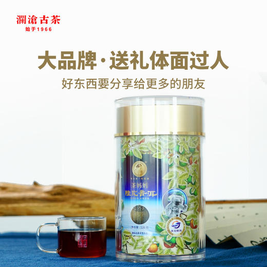 澜沧古茶2019年茶妈妈小青柑陈皮普洱茶熟茶新会橘普柑普桔子120g 商品图0