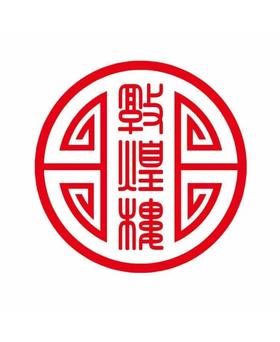 敦煌楼秘境西北菜100元代金券