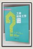 工会财务工作百问百答 商品缩略图2