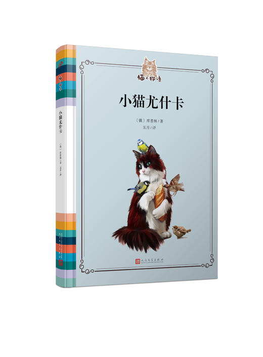 猫之物语（4册） T190180 商品图4