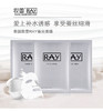 SJ泰国ray面膜补水保湿 收缩毛孔芮一金银色蚕丝提亮肤色10片 商品缩略图5