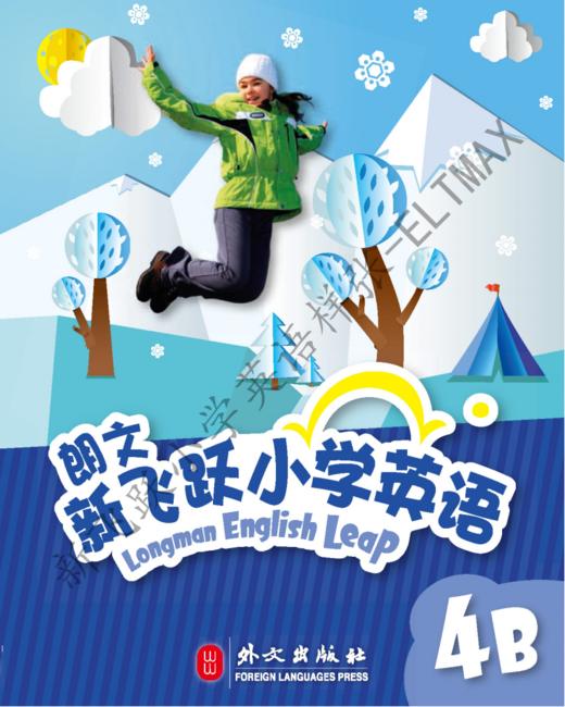 朗文新飞跃小学英语 4B 第一单元 样张 商品图0