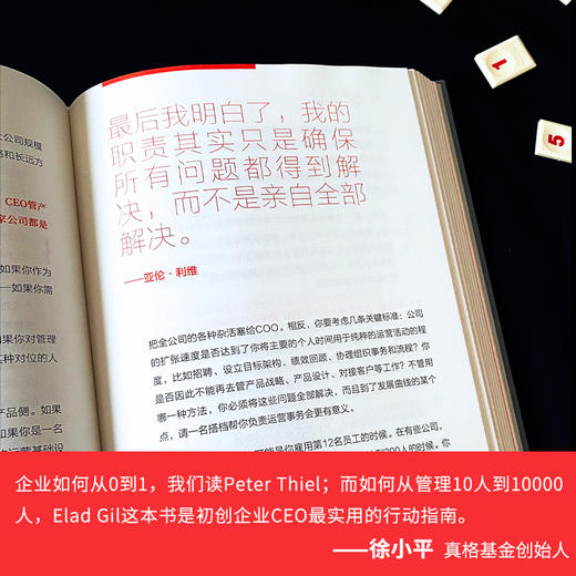 高增长手册 商品图3