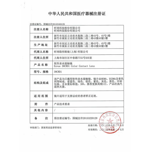 【套餐活动】AODELI奥德丽&NEO可视眸梦幻联名活动/日抛 商品图1