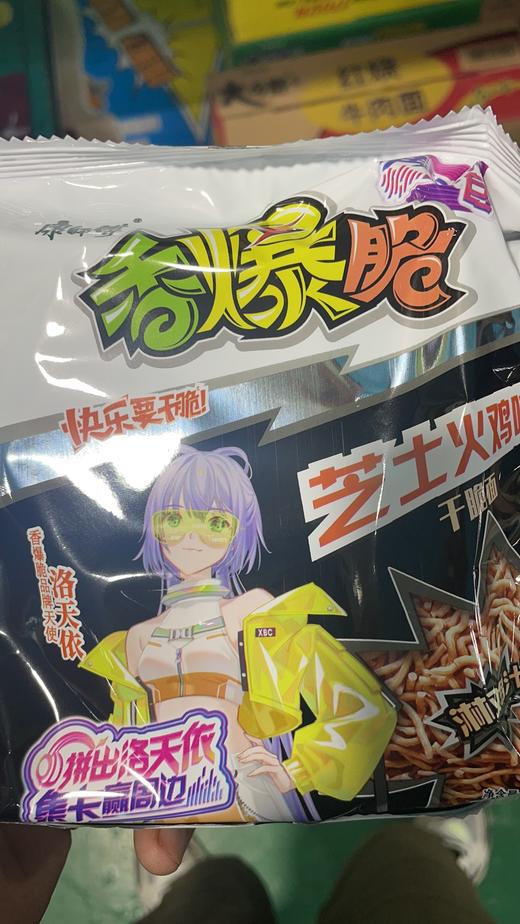 康师傅干脆面香爆脆芝士火鸡味 商品图0