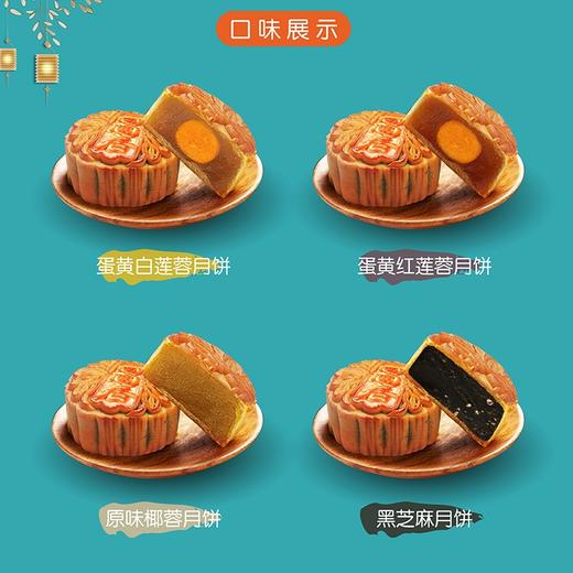 陶陶居珍品礼月月饼 商品图3