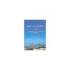 钢铁产业发展报告2013 (精)/工业和信息化原材料工业司 冶金工业信息标准研究院 世界金属导报社 商品缩略图0